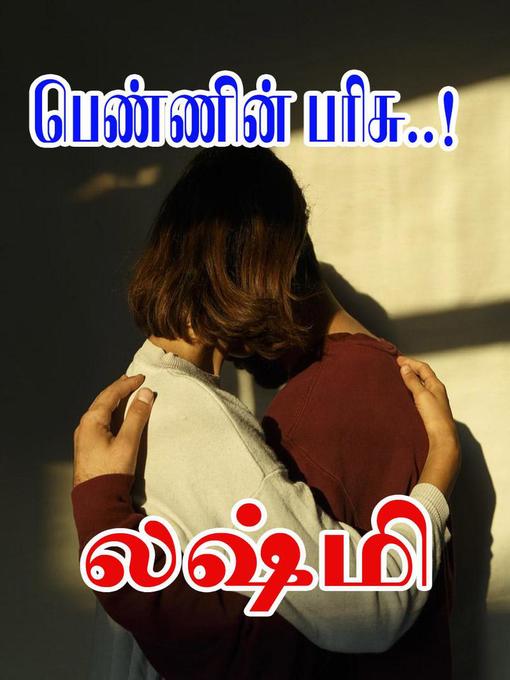 Title details for பெண்ணின் பரிசு..! by Lakshmi - Available